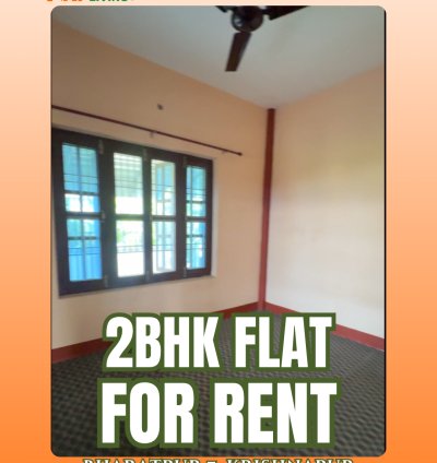 2BHK Flat भाडामा | Krishnapur, Bharatpur-7, Chitwan